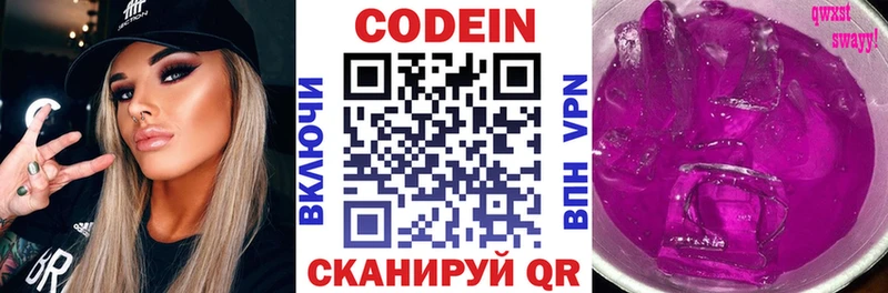 Кодеин напиток Lean (лин) Пудож