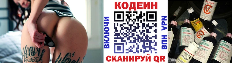 Codein Purple Drank  Пудож 