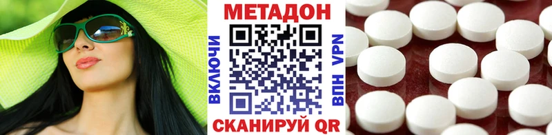 Метадон methadone  Пудож 
